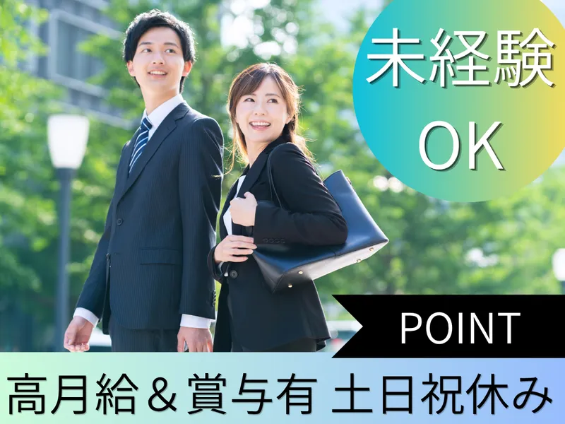 株式会社MAYA STAFFINGの求人・転職情報