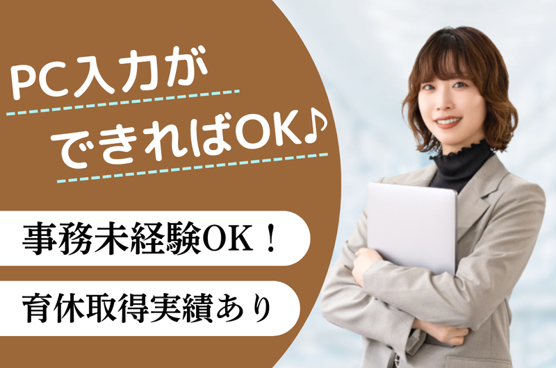 株式会社ジョブセイバーの派遣求人情報