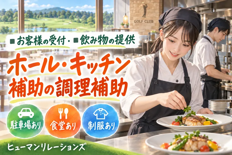 ヒューマンリレーションズ株式会社のアルバイト・バイト求人情報-41