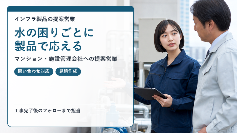 テラルテクノサービス株式会社の求人・転職情報