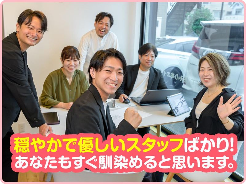 ハートムリビング株式会社のアルバイト・バイト求人情報-04