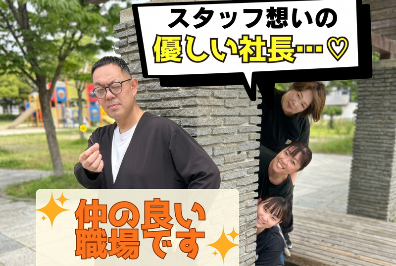 株式会社山桜の求人・転職情報