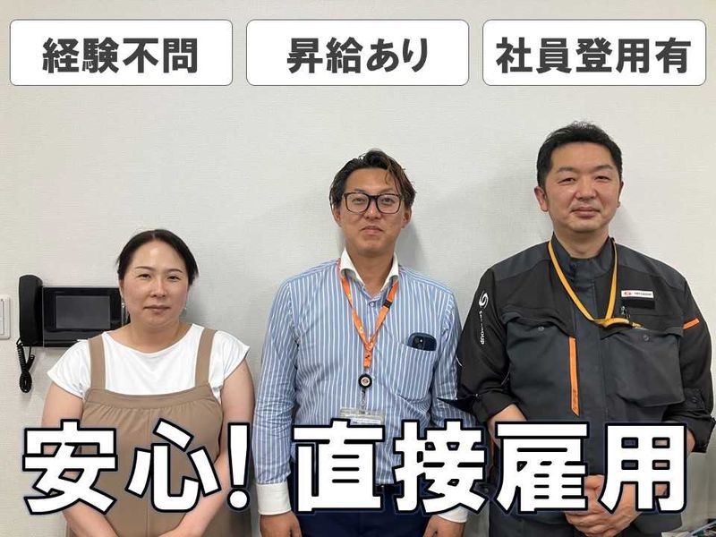 SBSネクサード株式会社の求人・転職情報