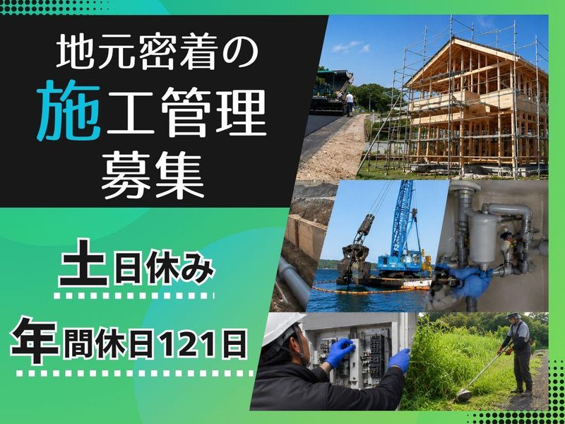 株式会社小笠原の求人・転職情報