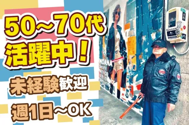 ティーエスイーアンドコー株式会社のアルバイト・バイト求人情報
