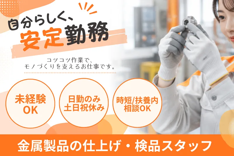 コディカル株式会社のアルバイト・バイト求人情報