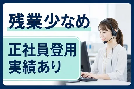 株式会社ワクスタのアルバイト・バイト求人情報-34