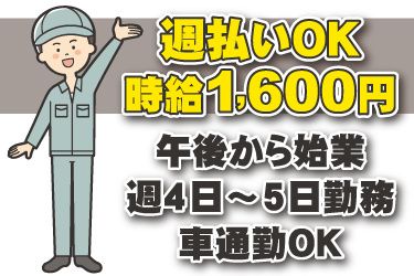 株式会社JPスタッフのアルバイト・バイト求人情報-06
