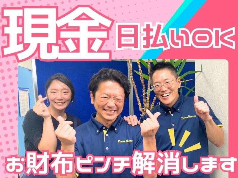 株式会社パワーステーション/西船橋駅より無料送迎バス10分の倉庫
