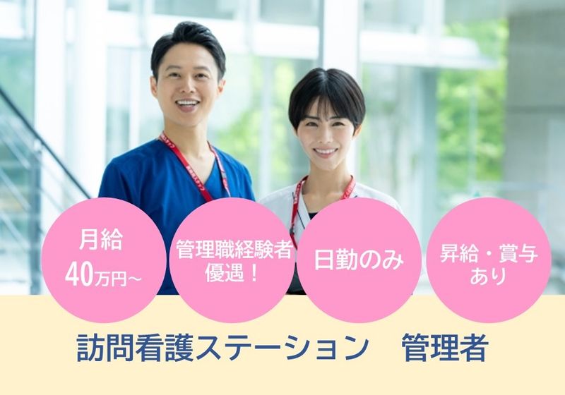 株式会社イノベルヘルスケアの求人・転職情報