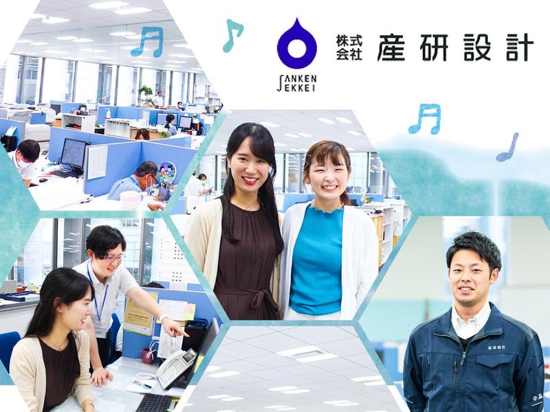 株式会社産研設計
