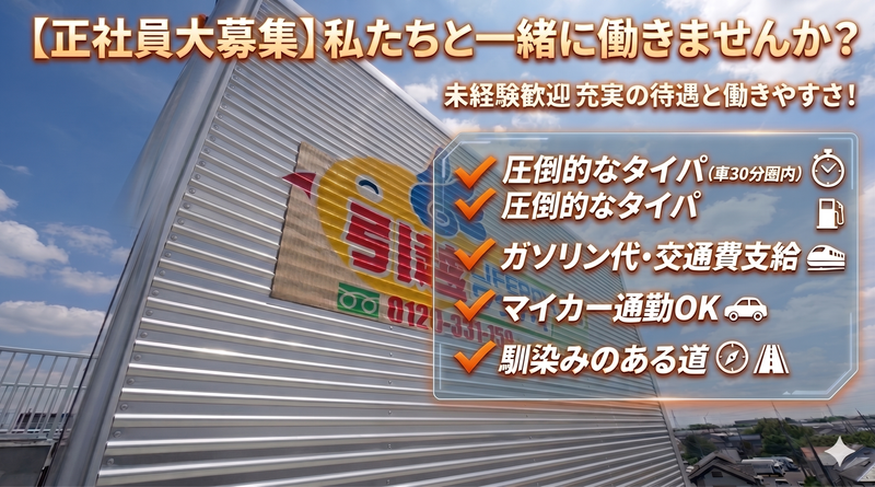 株式会社渡辺運輸の求人・転職情報