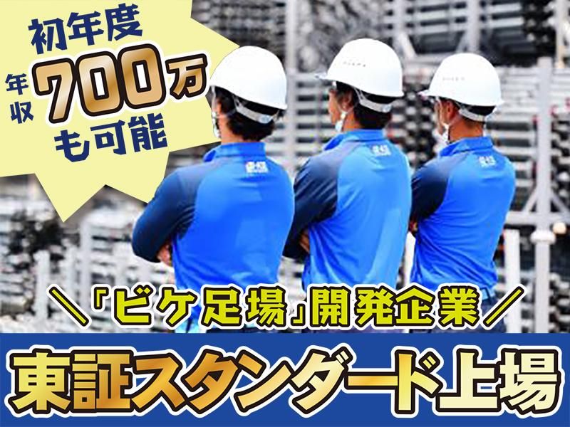 株式会社ダイサンの求人・転職情報