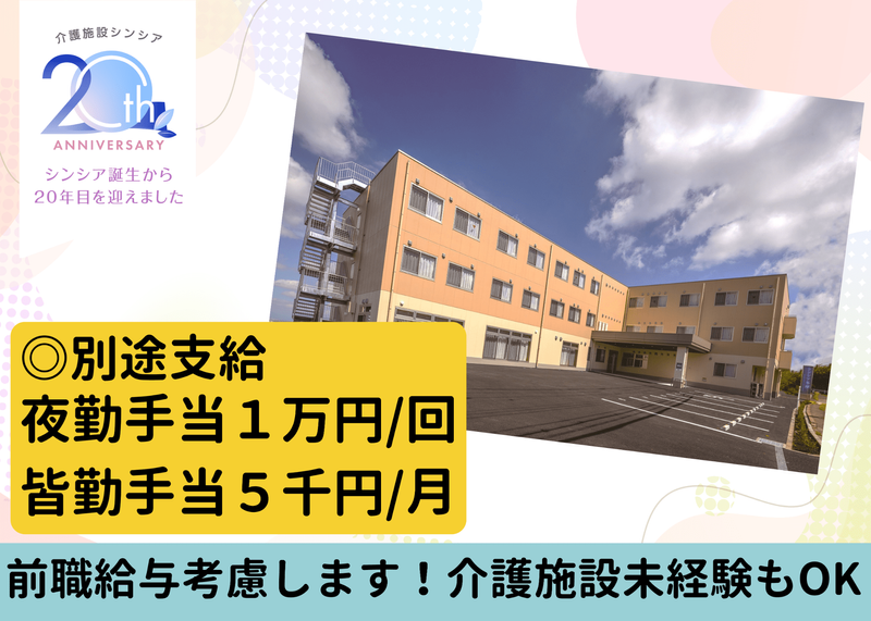 株式会社グローバル総合研究所の求人・転職情報