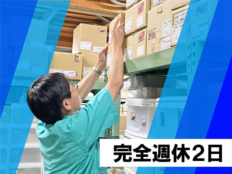 株式会社和光のアルバイト・バイト求人情報-02