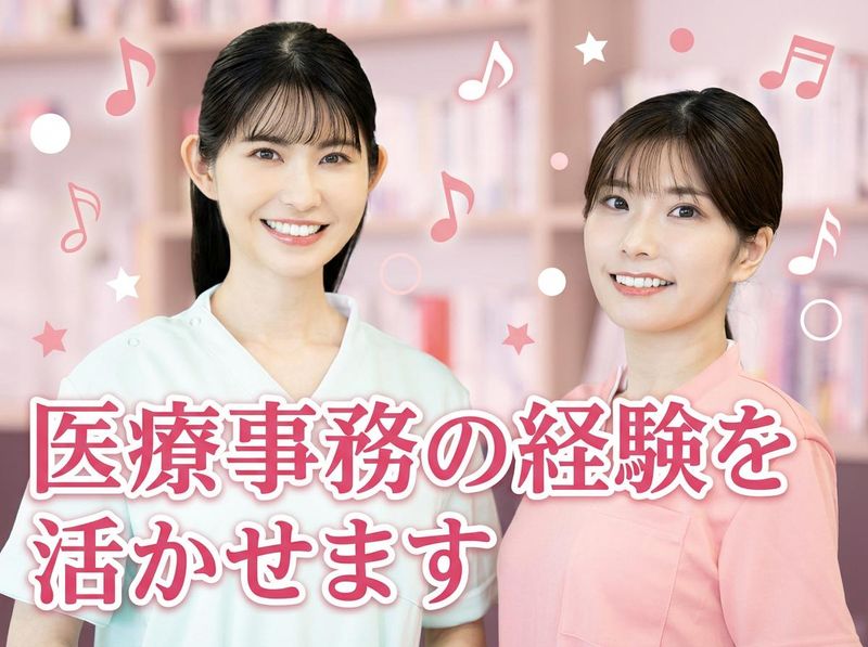 医療法人社団和啓会の求人・転職情報