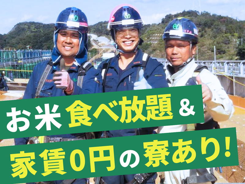 株式会社大和工業の求人・転職情報
