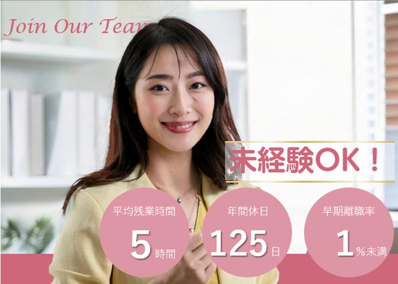 株式会社金宝堂/東京本社のアルバイト・バイト求人情報-02