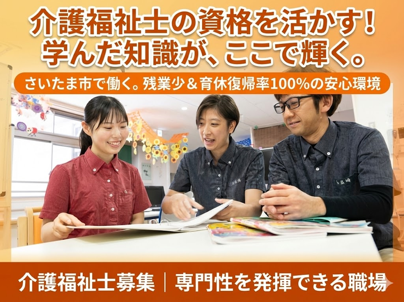 社会福祉法人欣彰会