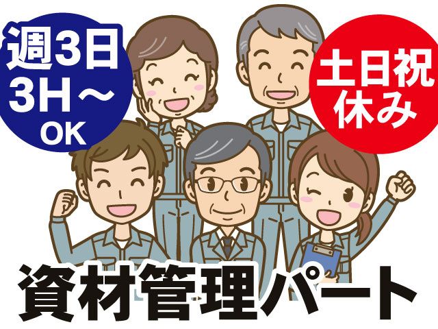 有限会社大西冷熱のアルバイト・バイト求人情報-02