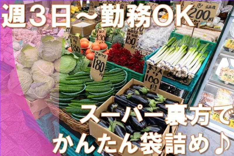 フードマーケットマム四季美台店青果部