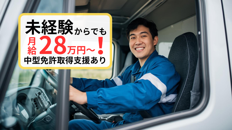 株式会社 北政急送の求人・転職情報