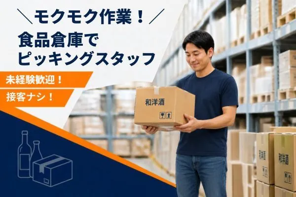 株式会社アクトプラス　販売事業部のアルバイト・バイト求人情報