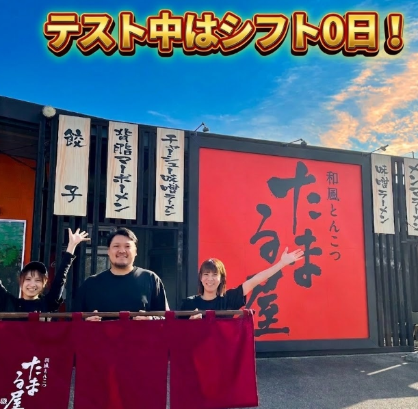 和風とんこつ　たまる屋のアルバイト・バイト求人情報-06