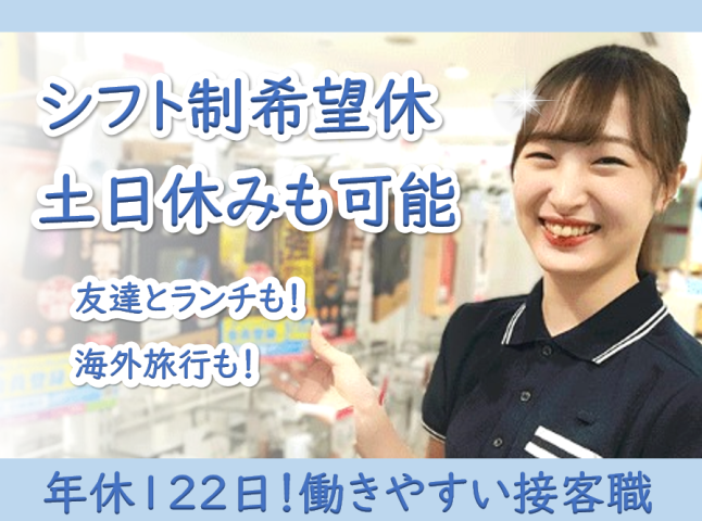 ソフトバンク仙台クリスロードのアルバイト・バイト求人情報-08