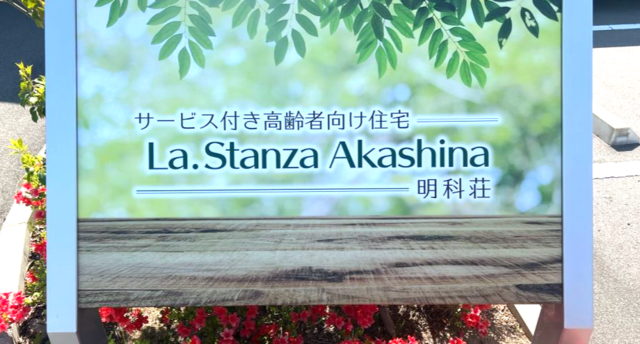 株式会社信州テクトホームサービスのアルバイト・バイト求人情報-02