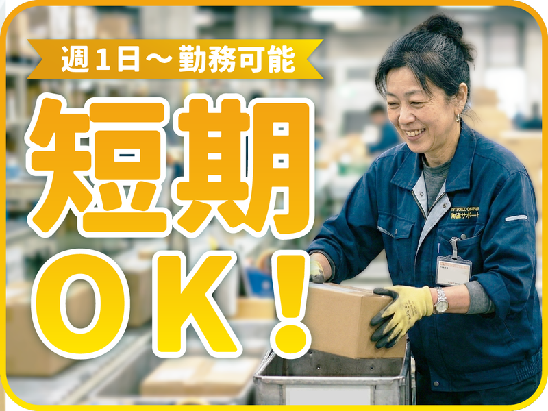 株式会社G.O.A.T　川崎市川崎区/KNGKS1000