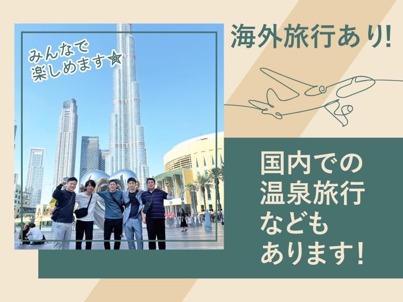 株式会社オリエンタル　広島支店の求人情報