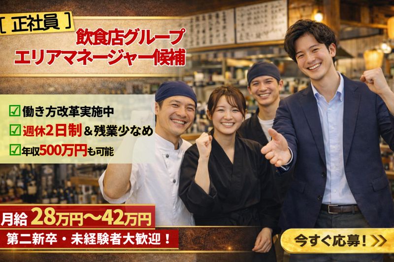 合同会社Ｆｏｒｗａｒｄ　ｂａｌｌの求人・転職情報