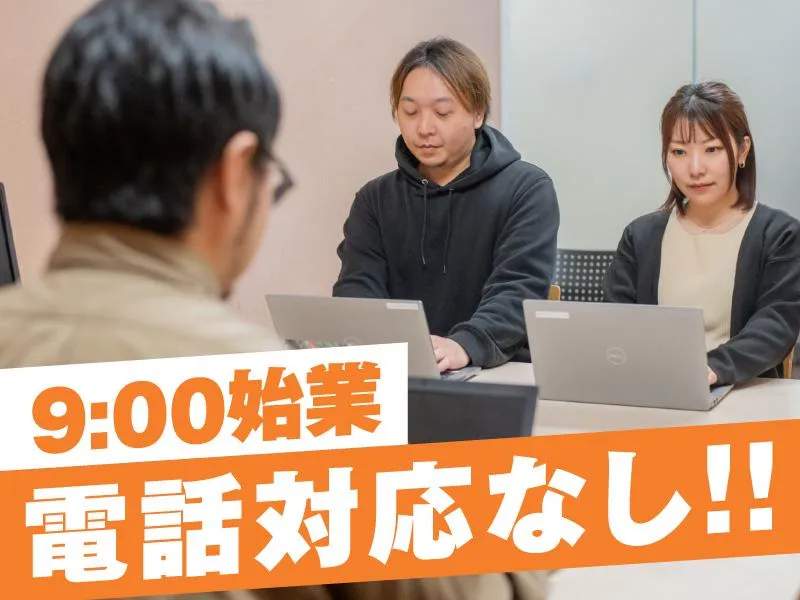 ポールトゥウィン株式会社　札幌第三センターのアルバイト・バイト求人情報