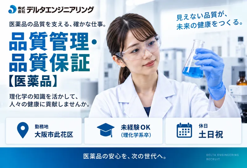 大阪市此花区のアルバイト・バイト求人情報-05