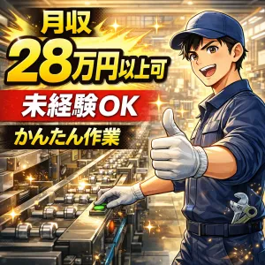 株式会社ぱぴぽのアルバイト・バイト求人情報