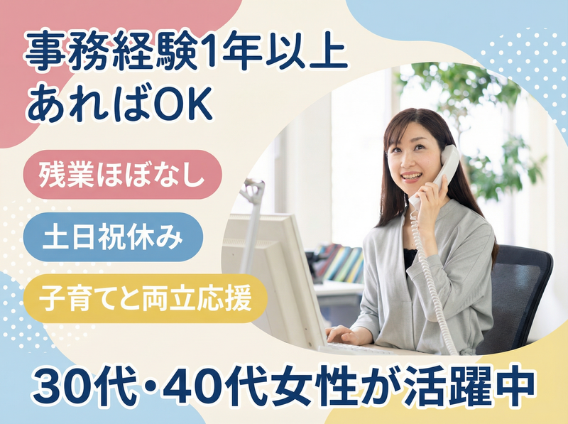 広浜建材株式会社の求人・転職情報