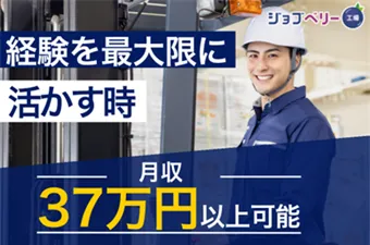 シーデーピージャパン株式会社のアルバイト・バイト求人情報