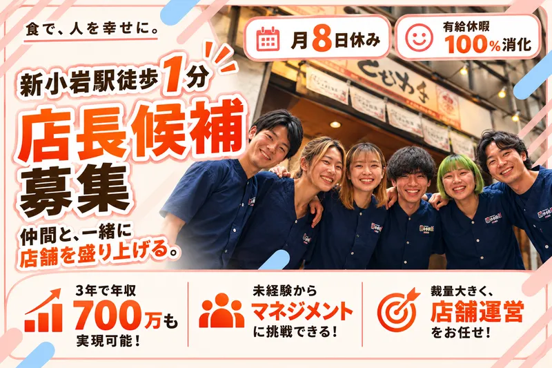 株式会社Cocorodiningの求人・転職情報