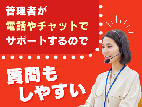 アルティウスリンク株式会社のアルバイト・バイト求人情報-02