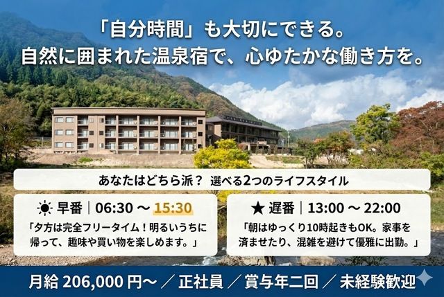 株式会社吉田ふるさと村の求人・転職情報