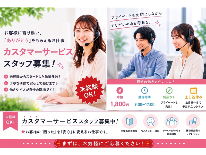 アイビーシステム株式会社の求人・転職情報