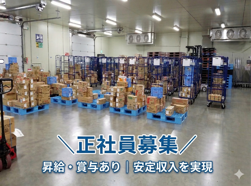 株式会社共栄運輸花巻の求人・転職情報