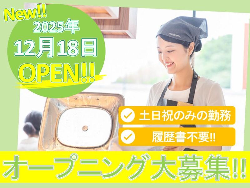 スーパーホテル岐阜・中津川天然温泉/株式会社SHNのアルバイト・バイト求人情報-01