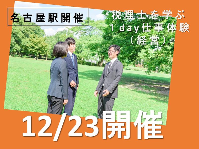 税理士法人大樹