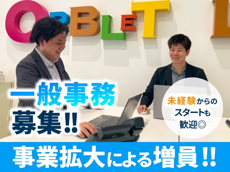 株式会社オーブレット保険サービス　愛媛支店の派遣求人情報