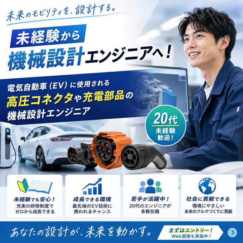 株式会社エキスパートパワーシズオカの求人・転職情報