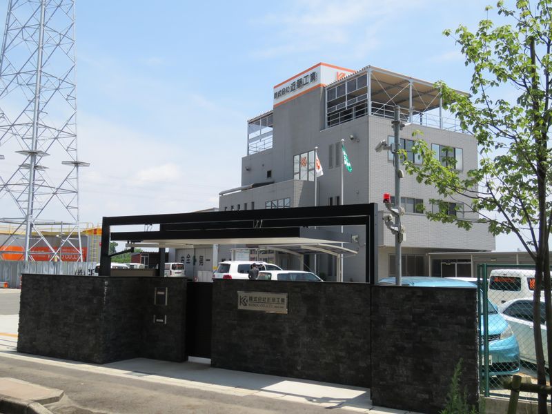 株式会社近藤工業の求人・転職情報