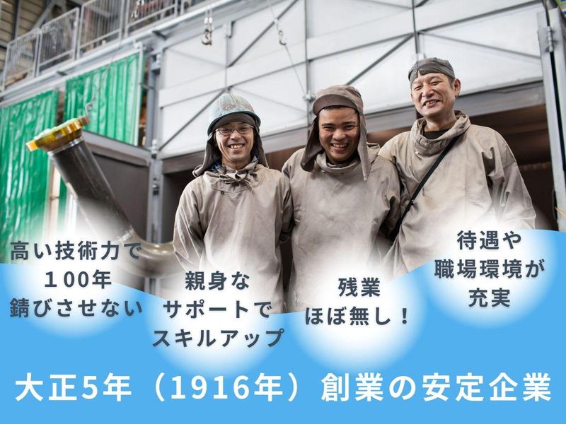 株式会社新免鉄工所