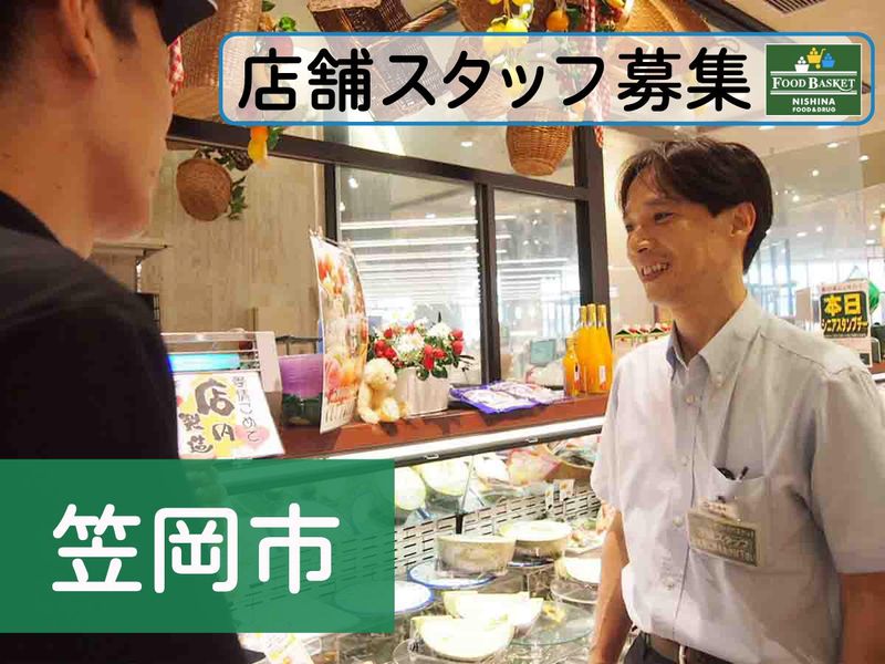 株式会社 仁科百貨店の求人・転職情報